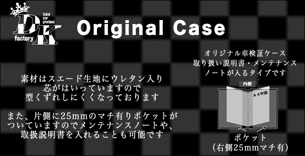original-case